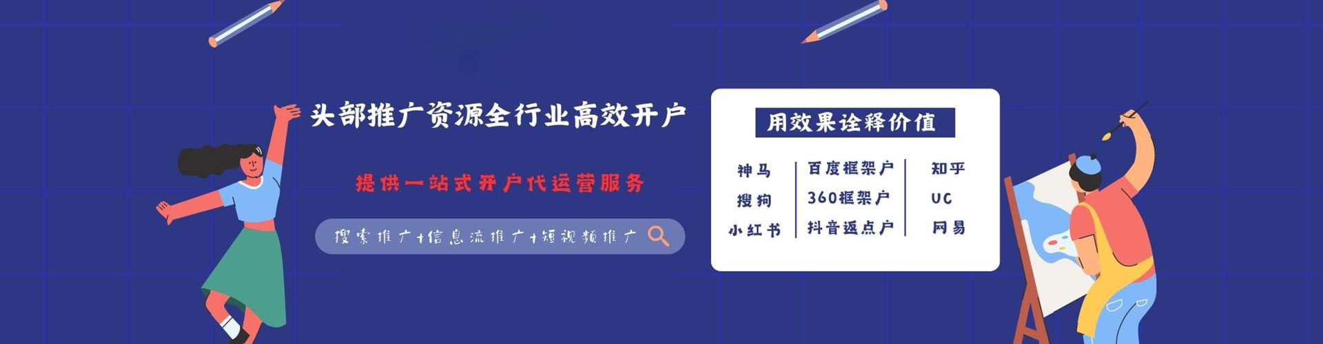 马龙信息流托管